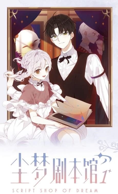 Read The Script Shop of Dream .